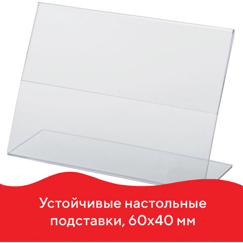 Держатели для ценников, 60х40 мм, КОМПЛЕКТ 25 шт., ПЭТ, BRAUBERG, 290407 по низкой цене оптом 