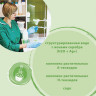 Средство для чистки плит, духовок, грилей от жира/нагара 500 мл SYNERGETIC, распылитель, ЭКО, 106052 по низкой цене оптом 
