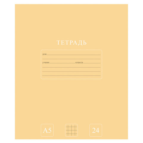 Тетрадь 24 л., HATBER-ECO клетка, офсет №2 ЭКОНОМ, обложка картон, PUREcolour (микс в спайке), 092112, 24Т5C1 по низкой цене оптом 