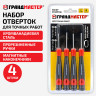 Набор отверток для точных работ SL/PH, 4шт, CrV, двухкомпонентные рукоятки, ГРАНДМАСТЕР, 671329 по низкой цене оптом 