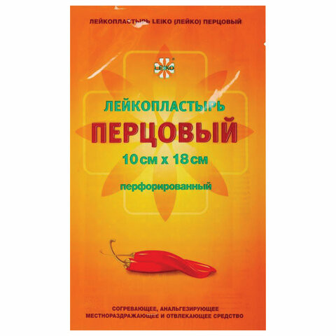 Лейкопластырь перцовый LEIKO 10х18 см, на перфорированной хлопковой основе, 422188 по низкой цене оптом 