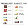 Подарок новогодний НАБОР конфет 600 г, мягкая игрушка-символ 2024 года, WELDAY, 880953, 10557 по низкой цене оптом 