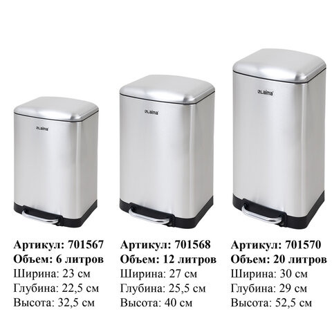 Ведро мусорное с педалью 20л, крышка с доводчиком, стальное БЕЗ ОТПЕЧАТКОВ, LAIMA ULT, 701570 по низкой цене оптом 