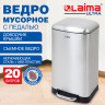 Ведро мусорное с педалью 20л, крышка с доводчиком, стальное БЕЗ ОТПЕЧАТКОВ, LAIMA ULT, 701570 по низкой цене оптом 