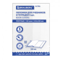 Обложки ULTRA для прописей и рабочих тетрадей, КОМПЛЕКТ 5 шт., ПЛОТНЫЕ, 100 мкм, 243х340мм, BRAUBERG, 273204
