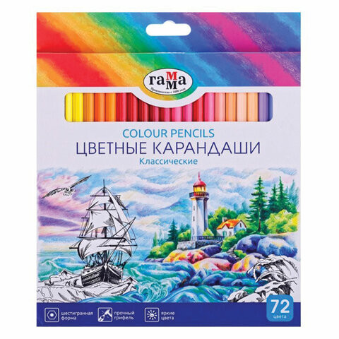 Карандаши цветные ГАММА "Классические", 72 цвета, заточенные, шестигранные, картонная упаковка, 210119_02 по низкой цене оптом Краснодар, Москва, Уфа, Казань, Барнаул, Владивосток, Хабаровск, Сахалин, Красноярск, Екатеренбург, 