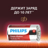 Батарейки алкалиновые КОМПЛЕКТ 2 шт PHILIPS Power Alkaline, C (LR14, 14А) блистер, Б0062687 по низкой цене оптом 