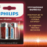 Батарейки алкалиновые КОМПЛЕКТ 2 шт PHILIPS Power Alkaline, C (LR14, 14А) блистер, Б0062687 по низкой цене оптом 