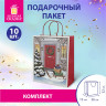 Пакет подарочный КОМПЛЕКТ 10 штук новогодний 26x32x13см, "Сочельник", ЗОЛОТАЯ СКАЗКА, 592130 по низкой цене оптом 