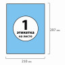 Этикетка самоклеящаяся 210х297 мм, 1 этикетка, голубая 70 г/м2, 50 листов, BRAUBERG, сырье Финляндия, 127510