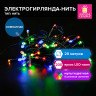 Электрогирлянда-нить комнатная "Стандарт" 20м, 200LED, мультицветная, 220V, контроллер, ЗОЛОТАЯ СКАЗКА, 591358 по низкой цене оптом 