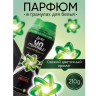 Кондиционер для белья в гранулах 210гр LENOR UN STOPPABLES "Scent of ArieI", цветочны по низкой цене оптом 