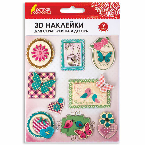 Наклейки бумажные объемные для скрапбукинга и декора РОМАНТИКА, 9 штук, ОСТРОВ СОКРОВИЩ, 662272 по низкой цене оптом 