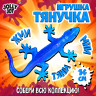 Фигурка антистресс тянучка "Тропические обитатели", ассорти 8 видов, JOLLY JOT (ДЖОЛЛИ ДЖОТ), 665943 по низкой цене оптом 