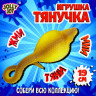 Фигурка антистресс тянучка "Тропические обитатели", ассорти 8 видов, JOLLY JOT (ДЖОЛЛИ ДЖОТ), 665943 по низкой цене оптом 