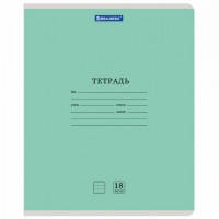 Тетрадь 18 л. BRAUBERG КЛАССИКА NEW линия, обложка картон, ЗЕЛЕНАЯ, 105701