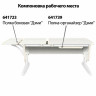 Стол-парта регулируемый "ДЭМИ" СУТ.42, 1200х550х530-815 мм, белый каркас, пластик бежевый, рамух белый (КОМПЛЕКТ) по низкой цене оптом 
