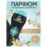 Кондиционер для белья в гранулах, 210 г, LENOR UN STOPPABLES "Fresh", свежесть по низкой цене оптом 