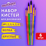 Кисти БЕЛКА набор 6 шт. (круглые № 1, 2, 3, 4, 5, 6), блистер, ЮНЛАНДИЯ, 201082 по низкой цене оптом 
