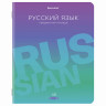 Тетради предметные, КОМПЛЕКТ 10 ПРЕДМЕТОВ, "GRADIENT", 48 л., матовая ламинация, лак, BRAUBERG, 404327 по низкой цене оптом 