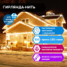 Электрогирлянда-нить уличная "Heavy Rain" 10 м, 100 LED, теплый белый, 220 V, ЗОЛОТАЯ СКАЗКА, 591295 по низкой цене оптом 