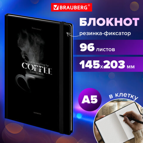 Блокнот с резинкой в клетку 96л, А5 145х203, твердая обложка фольга, BRAUBERG, Дизайн 11, 116325 по низкой цене оптом 