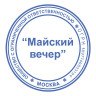 Оснастка для печатей, оттиск D=40 мм и штампов 40х40 мм, синий, TRODAT 4924, корпус синий, крышка, подушка, 52902 по низкой цене оптом 