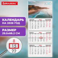 Календарь квартальный 2026г, 3 блока 3 гребня бегунок, офсет, BRAUBERG, Пляж, 116777