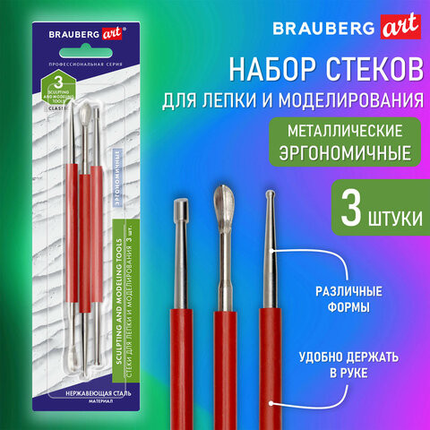 Стеки для лепки и моделирования металлические эргономичные, НАБОР 3шт, BRAUBERG ART,, 271167 по низкой цене оптом 