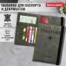 Обложка для паспорта и документов с защитой от считывания, 9 карманов, резинка, экокожа, серая, BRAUBERG, 238749 по низкой цене оптом 