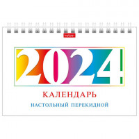 Календарь-домик настольный на гребне, 2024г 160х105мм, Деловой, HATBER, 12КД6гр_29187