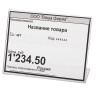 Держатели для ценников, 60х40 мм, КОМПЛЕКТ 20 шт., оргстекло, BRAUBERG, 290408 по низкой цене оптом 
