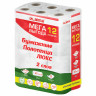 Полотенца бумажные 2-х слойные, MegaPack (12 рулонов по 15 метров),LAIMA LUXE, 100% ц, 5087442 по низкой цене оптом Краснодар, Москва, Уфа, Казань, Барнаул, Владивосток, Хабаровск, Сахалин, Красноярск, Екатеренбург, 