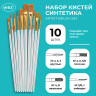 Кисти набор 10 шт., синтетика, белые, № 2/0-8, (Круглые; Овальные; Плоские; Лайнеры),WBZ, 201087 по низкой цене оптом 