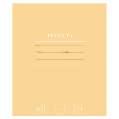 Тетрадь 24 л., HATBER-ECO линия, офсет №2 ЭКОНОМ, обложка картон, PUREcolour (микс в спайке), 092113, 24Т5C2 по низкой цене оптом 