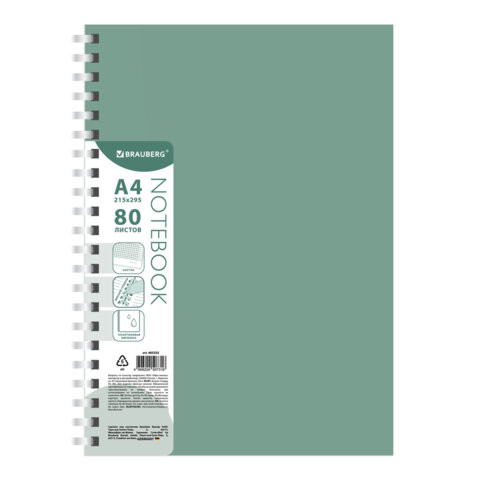 Тетрадь обложка пластик, А4 80л. гребень мягкий (силиконовый), клетка, BRAUBERG, зеленая, 405355 по низкой цене оптом 