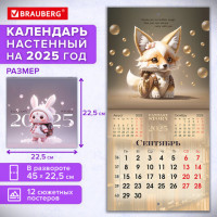 Календарь настенный перекидной 2025г, BRAUBERG, 12 листов, 22,5х22,5см, МИНИ, "Fantasy Story", 116182
