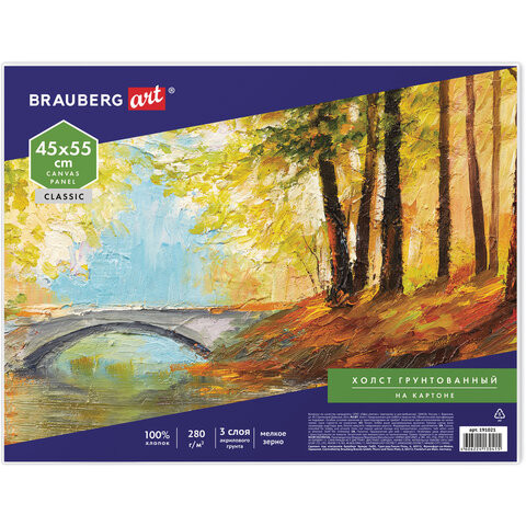 Холст на картоне BRAUBERG ART CLASSIC, 45х55 см, грунтованный, 100% хлопок, мелкое зерно, 191021 по низкой цене оптом 