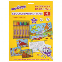 Раскраска по номерам А4, ЮНЛАНДИЯ "В ОКЕАНЕ", С ВОСКОВЫМИ МЕЛКАМИ, 4 картинки, 661610