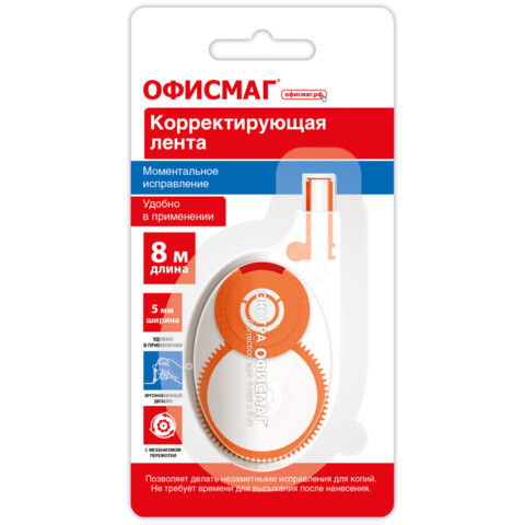 Корректирующая лента ЭКСТРА ОФИСМАГ, 5 мм х 8 м, прозрачный корпус с красными деталями, блистер, 272663 по низкой цене оптом 