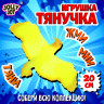 Фигурка антистресс тянучка "Животные и птицы", ассорти 8 видов, JOLLY JOT (ДЖОЛЛИ ДЖОТ), 665944 по низкой цене оптом 
