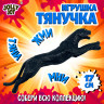 Фигурка антистресс тянучка "Животные и птицы", ассорти 8 видов, JOLLY JOT (ДЖОЛЛИ ДЖОТ), 665944 по низкой цене оптом 