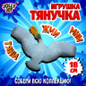 Фигурка антистресс тянучка "Животные и птицы", ассорти 8 видов, JOLLY JOT (ДЖОЛЛИ ДЖОТ), 665944 по низкой цене оптом 