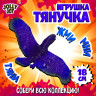 Фигурка антистресс тянучка "Животные и птицы", ассорти 8 видов, JOLLY JOT (ДЖОЛЛИ ДЖОТ), 665944 по низкой цене оптом 