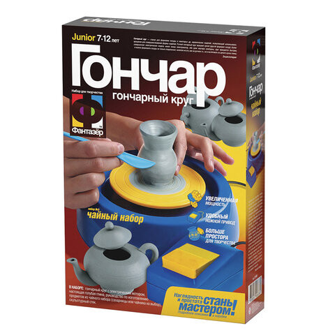 Набор для творчества "Гончар "Чайный набор" (гончарный круг с мотором, глина), 217005 по низкой цене оптом Краснодар, Москва, Уфа, Казань, Барнаул, Владивосток, Хабаровск, Сахалин, Красноярск, Екатеренбург, 
