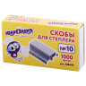 Скобы для степлера ЮНЛАНДИЯ, №10, 1000 штук, 228495 по низкой цене оптом 