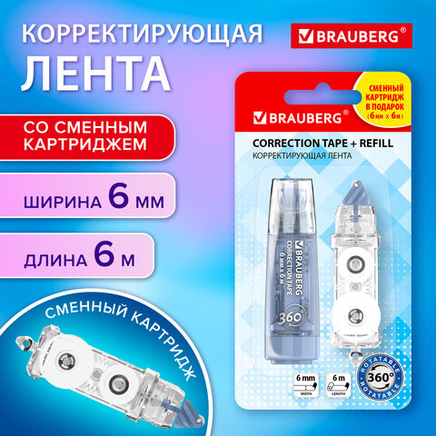 Корректирующая лента BRAUBERG 360°, 6 мм х 6 м + сменный картридж, корпус синий, блистер, 272661 по низкой цене оптом 