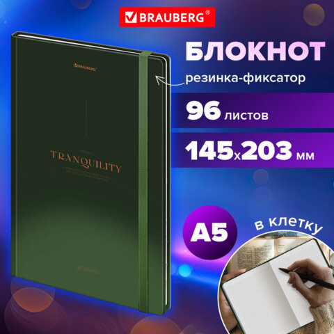 Блокнот с резинкой в клетку 96л, А5 145х203, твердая обложка с фольгой, BRAUBERG, Дизайн 12, 116326 по низкой цене оптом 