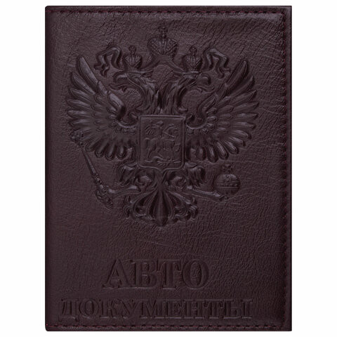Обложка для автодокументов натуральная кожа "Virginia", "Герб", бордовая, BRAUBERG, 237207 по низкой цене оптом Краснодар, Москва, Уфа, Казань, Барнаул, Владивосток, Хабаровск, Сахалин, Красноярск, Екатеренбург, 