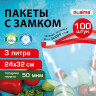 Пакеты для заморозки продуктов 3 литра КОМПЛЕКТ 100штук, с замком-застежкой (слайдер), LAIMA по низкой цене оптом Краснодар, Москва, Уфа, Казань, Барнаул, Владивосток, Хабаровск, Сахалин, Красноярск, Екатеренбург, 